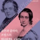 슈만과클라라 이미지