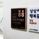 웅담초등학교 이미지