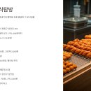 동해교육지원청 | 전현무계획2 청주 맛집 탐방, 이세희와 함께한 울짜장부터 돼지 울대찌개, 청주꽈배기까지 방송에 나온...