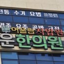 어울림지압원 이미지