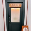 뷰티THE하라