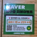 백석산업단지입구 | [경기도/오산] 전국 5대 짬뽕맛집 교동짬뽕이 가장산업단지에 교동짬뽕 가장점 후기