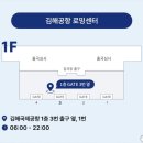 [구마모토 가족여행] 여행 준비하기