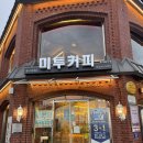 카페미투 | 월미도 카페 미투커피｜달쭈꾸미 영수증 할인받고 다녀온 후기