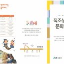 안동포길쌈마을 이미지