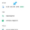 바른폰 - 전주시 완산구 | 바른폰