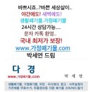 행운메트로공인중개사사무소 이미지