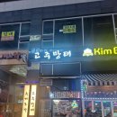 영통골뱅이