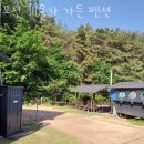 포천 개울가 가든 펜션 이미지