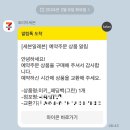 세븐일레븐 안산고잔역점 | 세븐일레븐 디즈니 코리아 콜라보 발렌타인데이 한정수량 미키 패딩백 키링 3종 어플 사전예약 10%할인...
