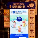 이디야군포송정지구점