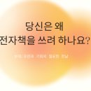 장원전자 | 검전쓰 3인 3색 강의 후기