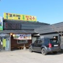 옛날파전 이미지