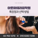 아로마테라피수업 특장점과 선택 방법