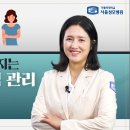 아는 만큼 좋아지는 아토피 피부염 관리 - [가톨릭대학교 서울성모병원] 피부과 이지현 교수 이미지