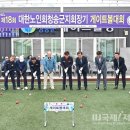 대한노인회 청송군지회 이미지