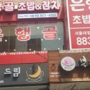 은행골 2 이미지