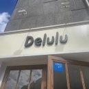 델룰루(Delulu) 이미지