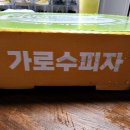 가로수피자오산점 이미지