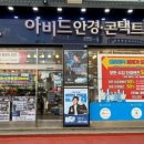 아비드안경콘택트관악 이미지