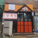 구로디지털단지역 혼밥_새로 생긴 7000원 국밥집 민촌 후기