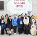 서울시립교향악단 <우리동네 음악회> 이미지