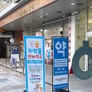 서호온누리약국 이미지