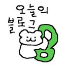 행정사합동사무소 정야 이미지