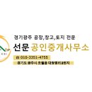 선문부동산공인중개사사무소 이미지