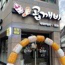난타5000계림점 | [곱깨비곱창,닭발]계림동 곱깨비 방문후기