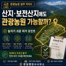 임업행정사사무소 티스토리