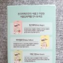 코코민트 - 양주시 고읍남로191번길 85-81 | 코코민트