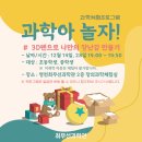 과학아 나랑놀자 이미지