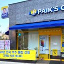 빽다방 태전한아람초점