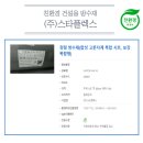 (주)스타플렉스