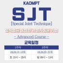 멀리건 기반의 Special joint technique 1 (상지, 하지) 이미지