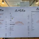 스시즈 이미지