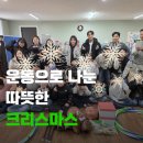 비벨라핏 | [공지] [대실역 헬스장, 다사헬스장] 아이들과 운동으로 나눈 크리스마스, 비벨라핏 보육원 봉사활동 후기