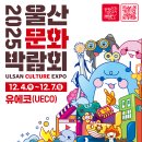 울산문화관광정보