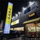 품다올밥상호계점 | [울산] 호계 현지인 간장게장 양념게장 맛집 다올밥상 내돈내산 후기