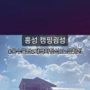 캠핑굄성 이미지
