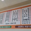 김밥나라나들이 송현점 이미지