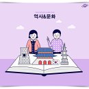 시대(한국사)맥락으로 핵심잡기 | 한국사 시험 자격증, 왜 지금 준비할까?