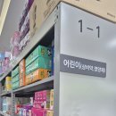 세종약국 | 세종시 대형 창고형 약국 메가케어약국에서 영양제 구입 후기