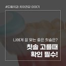 365 드림치과병원 이미지