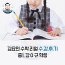리얼수학학원 - 광명시 도덕로 52 | 리얼수학학원