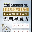빵빵스터디카페 이미지