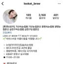 [가산동 속눈썹펌, 금천구청속눈썹펌, 금천구속눈썹펌] 룩앳브로우 속눈썹펌후기