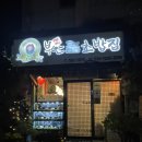 [ 부안 시장안초밥집 ] 배달 식사 회 초밥 맛집 내돈내산 후기