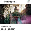 체셔캣방탈출카페